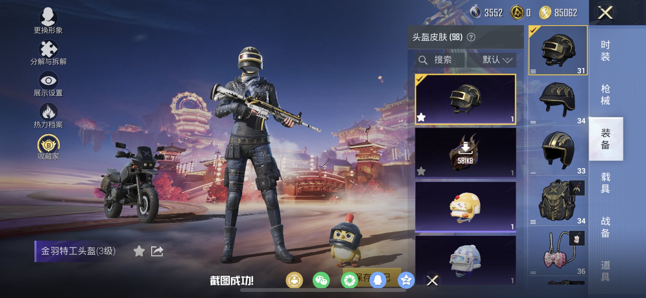 HPCMW476554和平精英账号详情图18