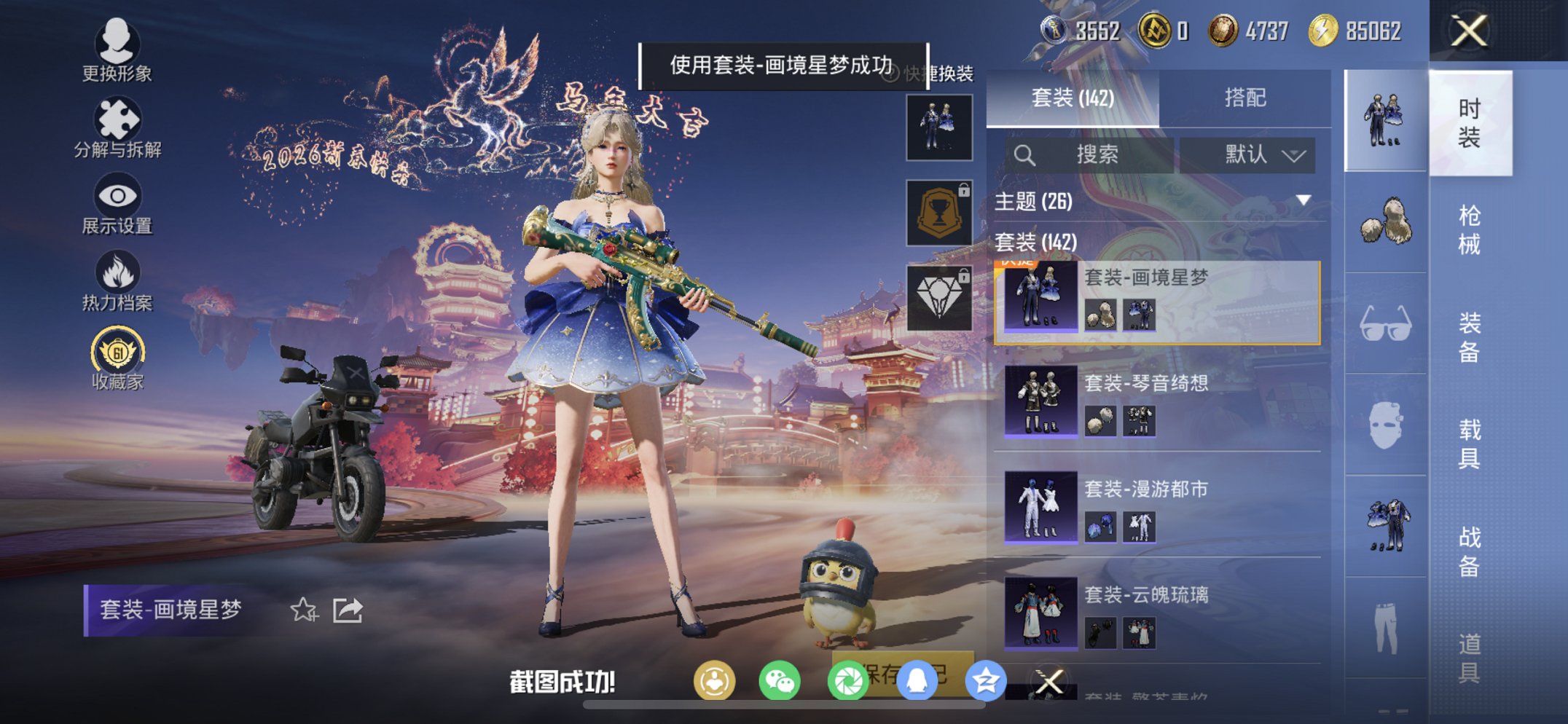 HPCMW476554和平精英账号详情图19