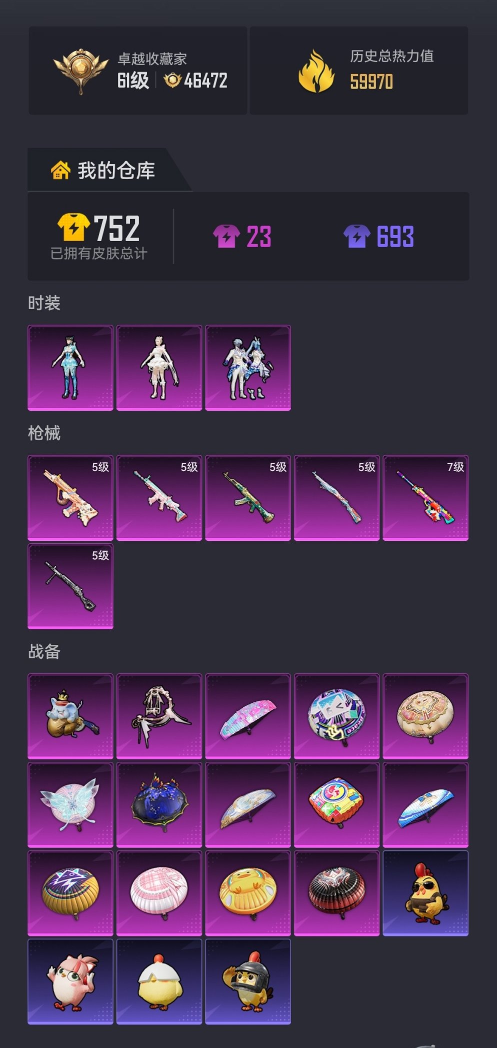 HPCMW476554和平精英账号详情图20