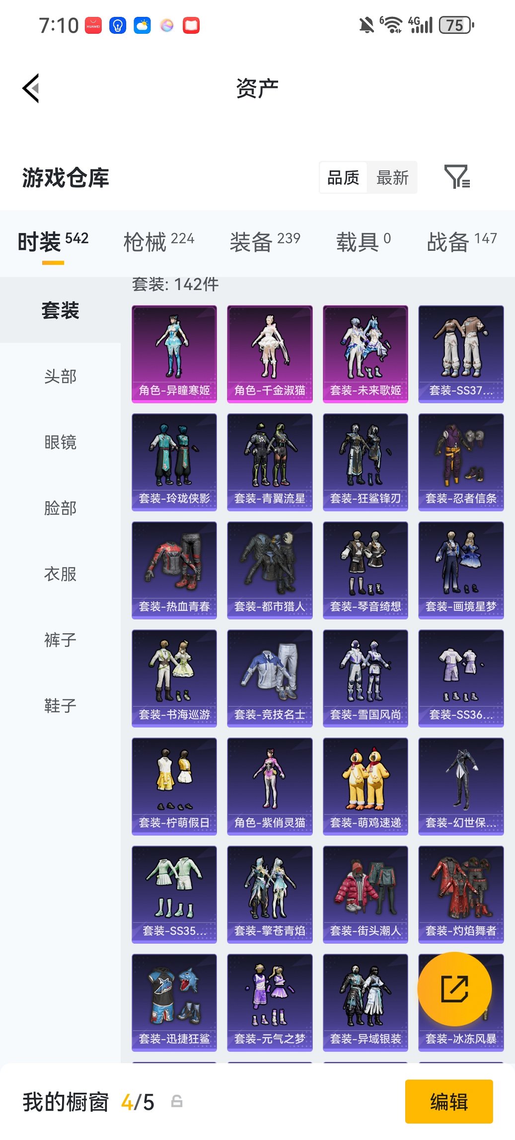 HPCMW476554和平精英账号详情图21