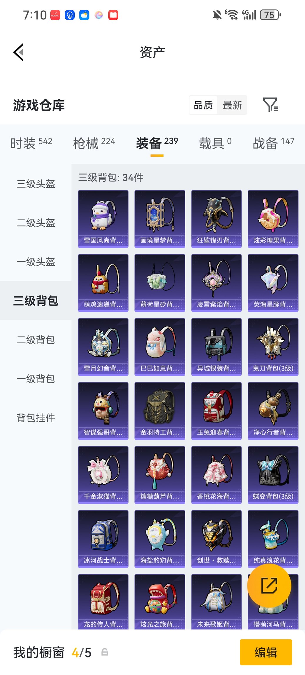 HPCMW476554和平精英账号详情图22