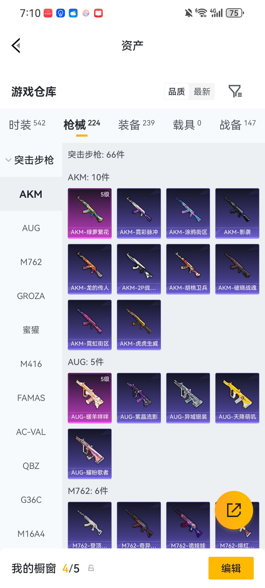 HPCMW476554和平精英账号详情图23