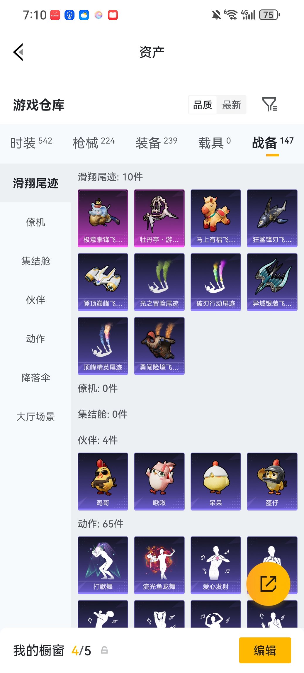 HPCMW476554和平精英账号详情图24