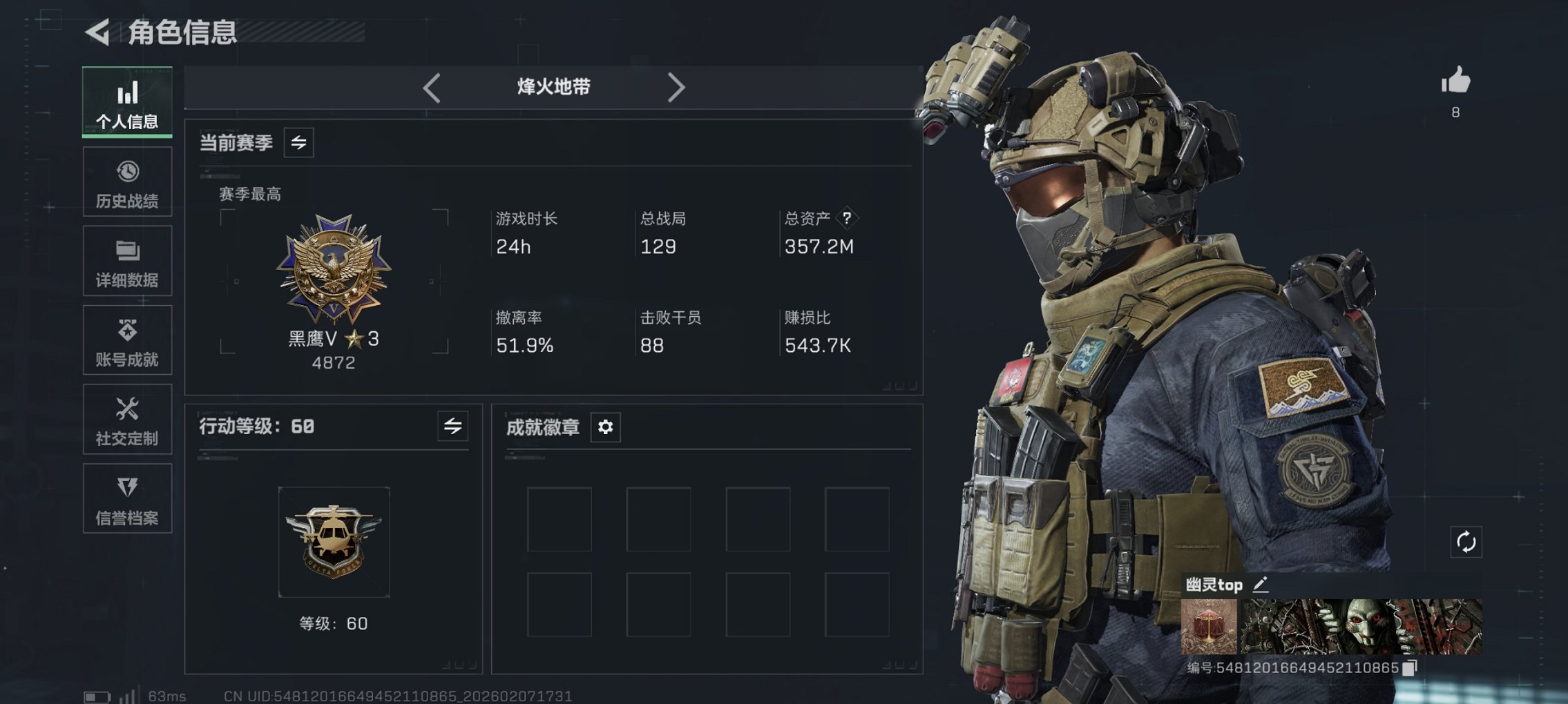 三角洲行动账号QQ总资产356M【红皮露娜 40颗AW子弹】哈夫币10,473K，行动等级:60，干员红皮数量:1，仓