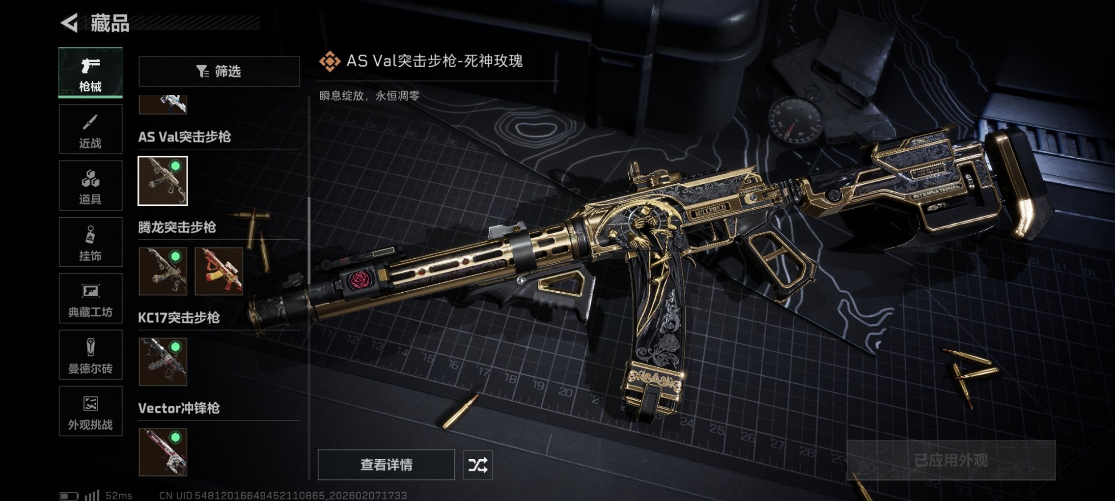 SJZCMW439598三角洲行动账号详情图2