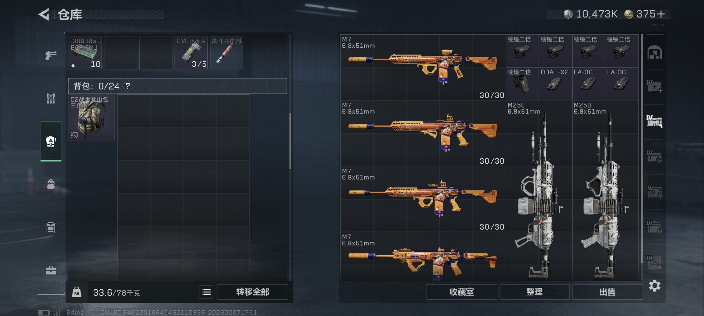 SJZCMW439598三角洲行动账号详情图3