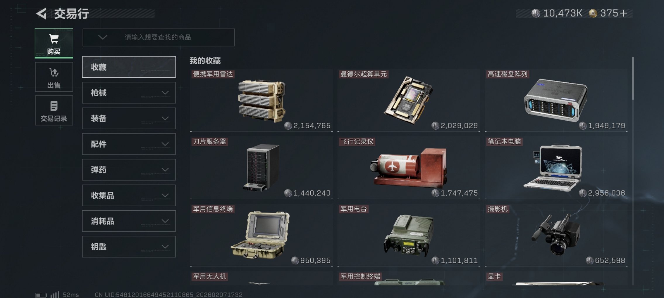 SJZCMW439598三角洲行动账号详情图4