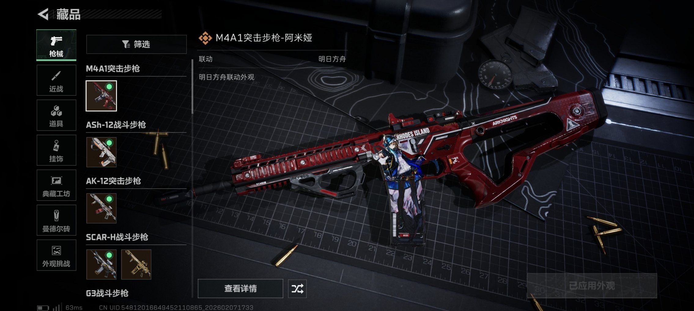 SJZCMW439598三角洲行动账号详情图6