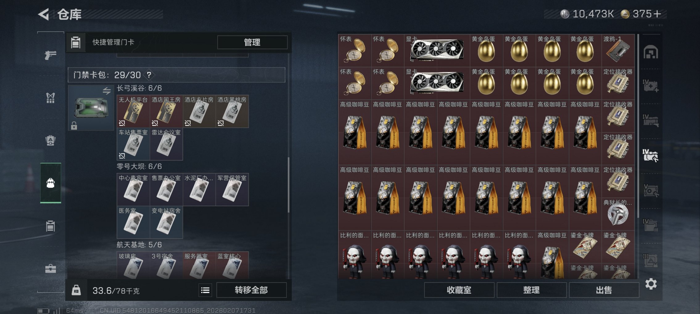 SJZCMW439598三角洲行动账号详情图7