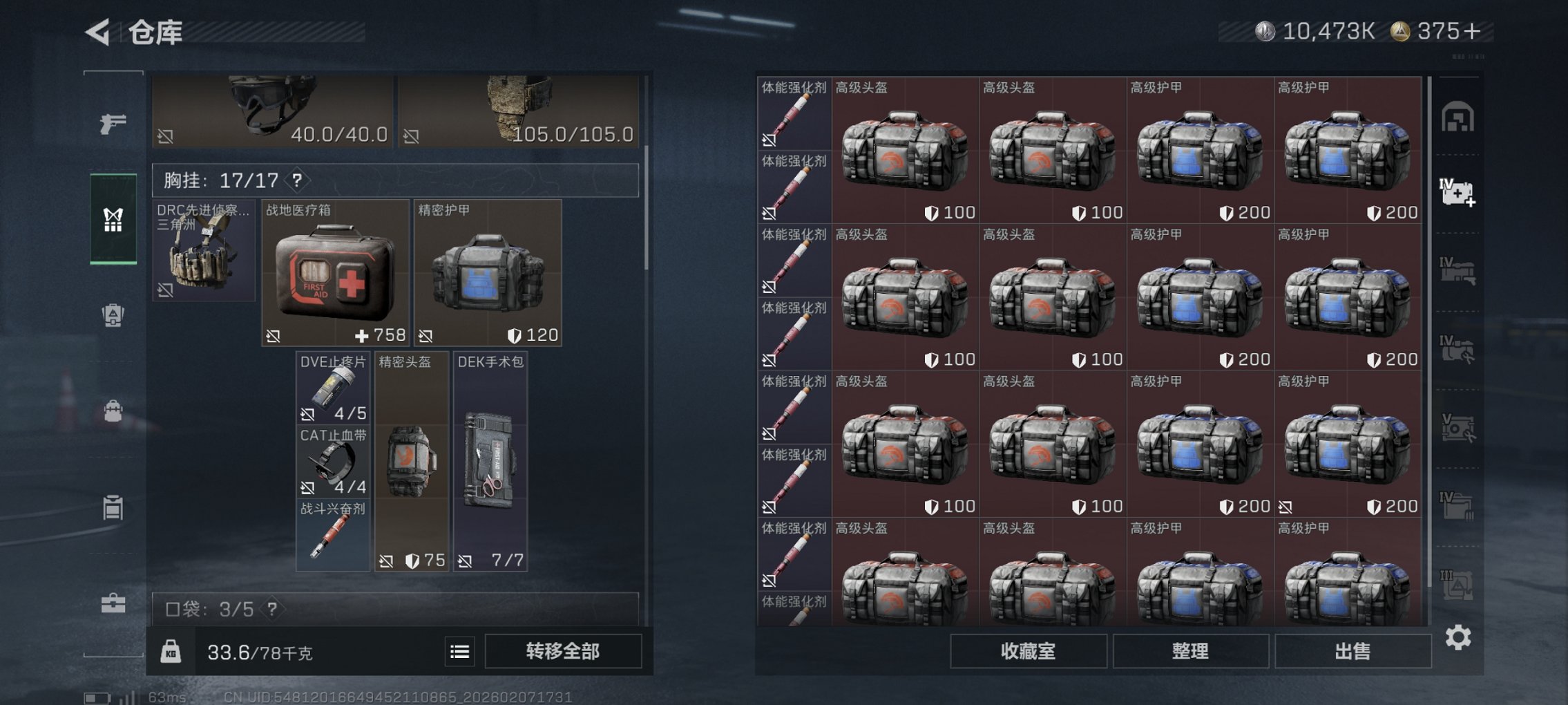 SJZCMW439598三角洲行动账号详情图8