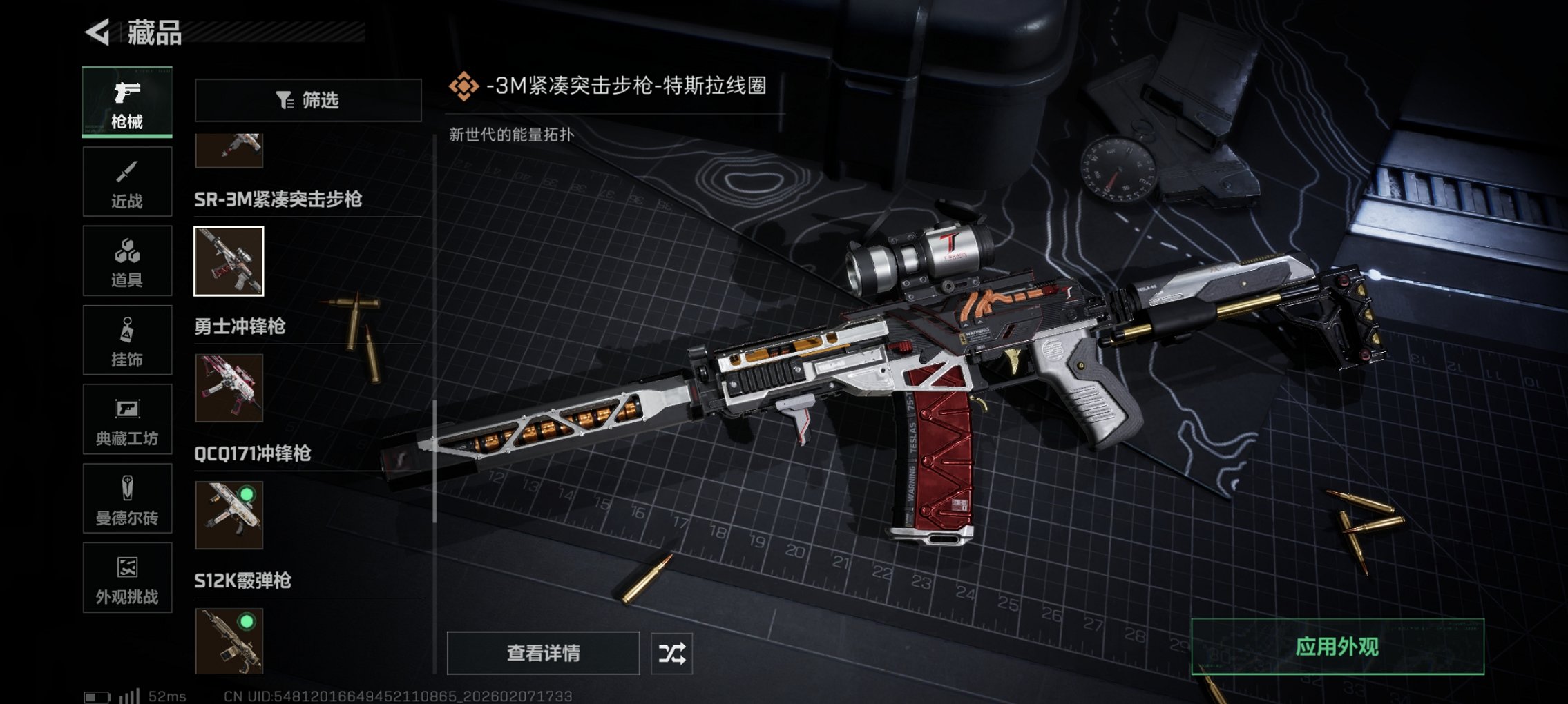 SJZCMW439598三角洲行动账号详情图10