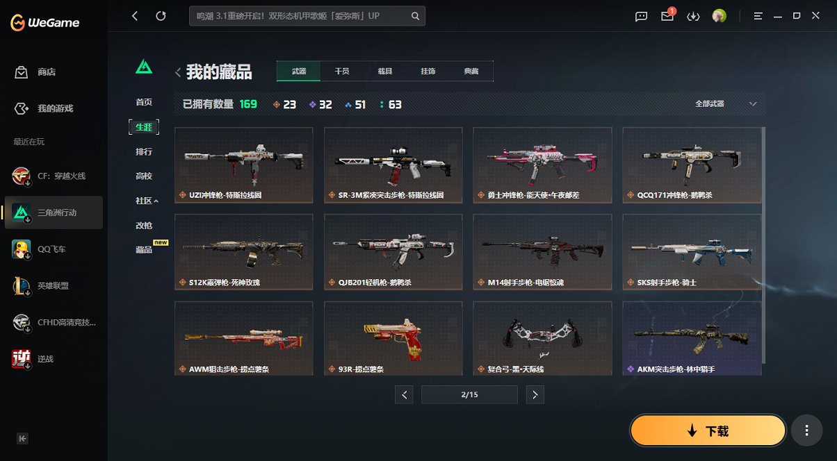 SJZCMW439598三角洲行动账号详情图12