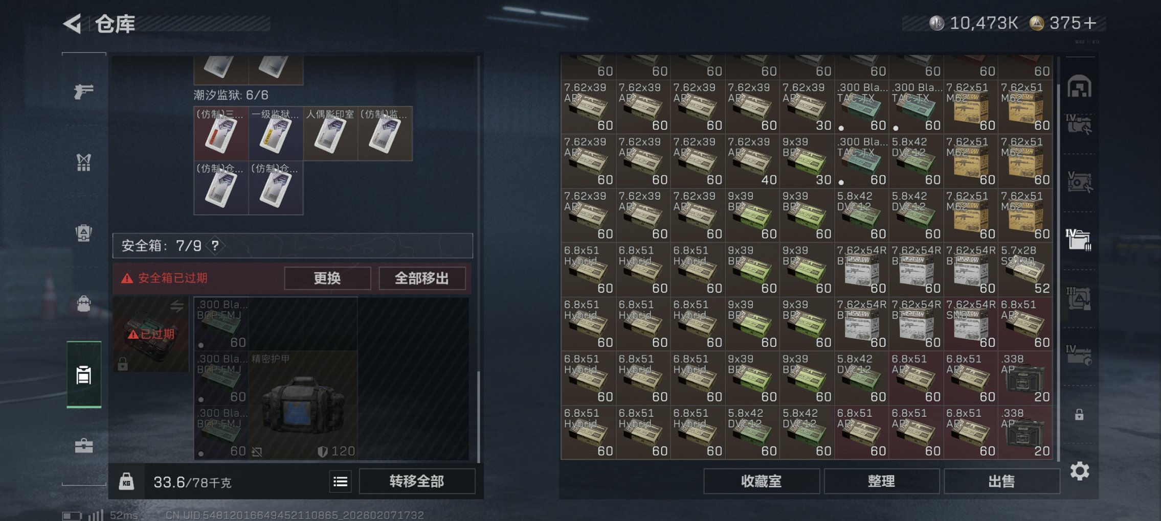 SJZCMW439598三角洲行动账号详情图13