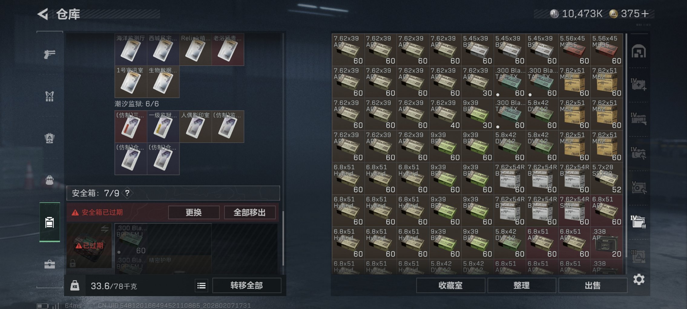 SJZCMW439598三角洲行动账号详情图15