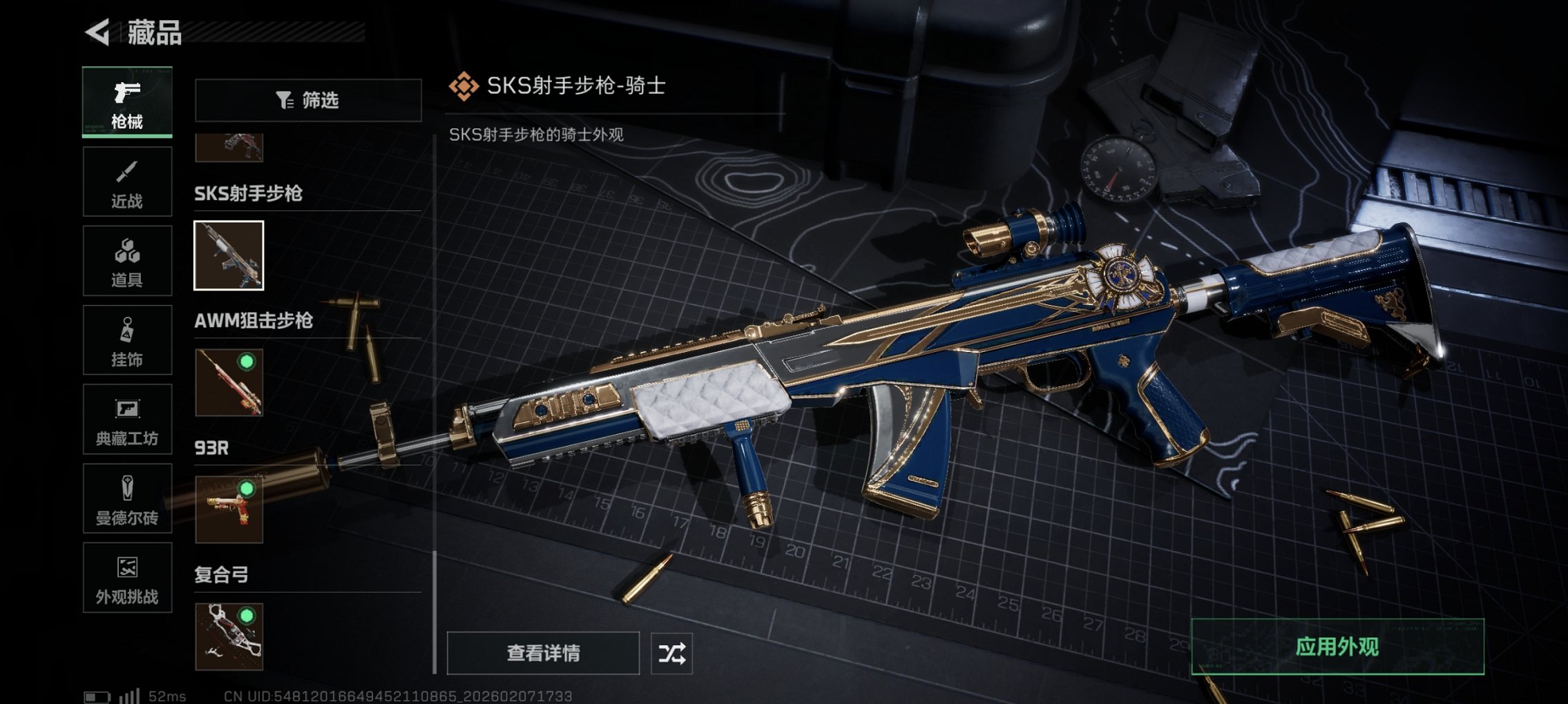 SJZCMW439598三角洲行动账号详情图17