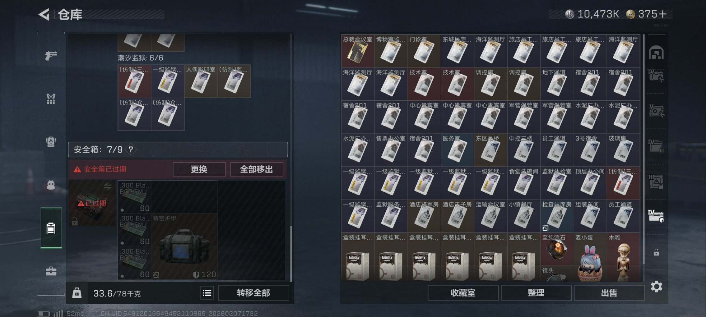 SJZCMW439598三角洲行动账号详情图19