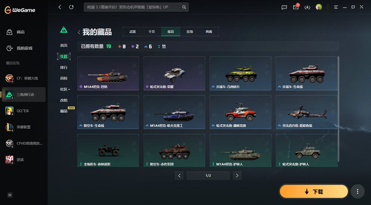 SJZCMW439598三角洲行动账号详情图20