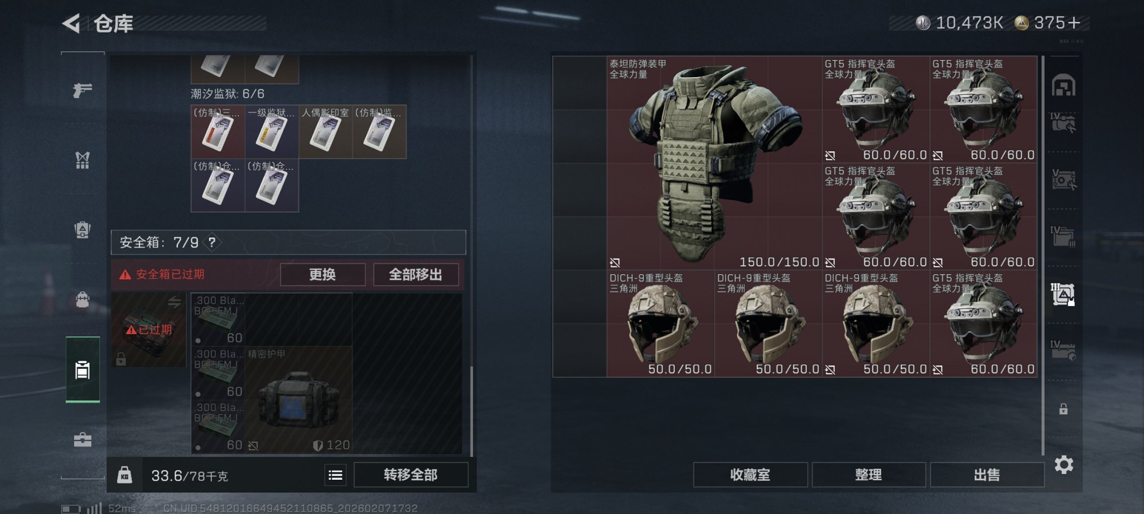 SJZCMW439598三角洲行动账号详情图21