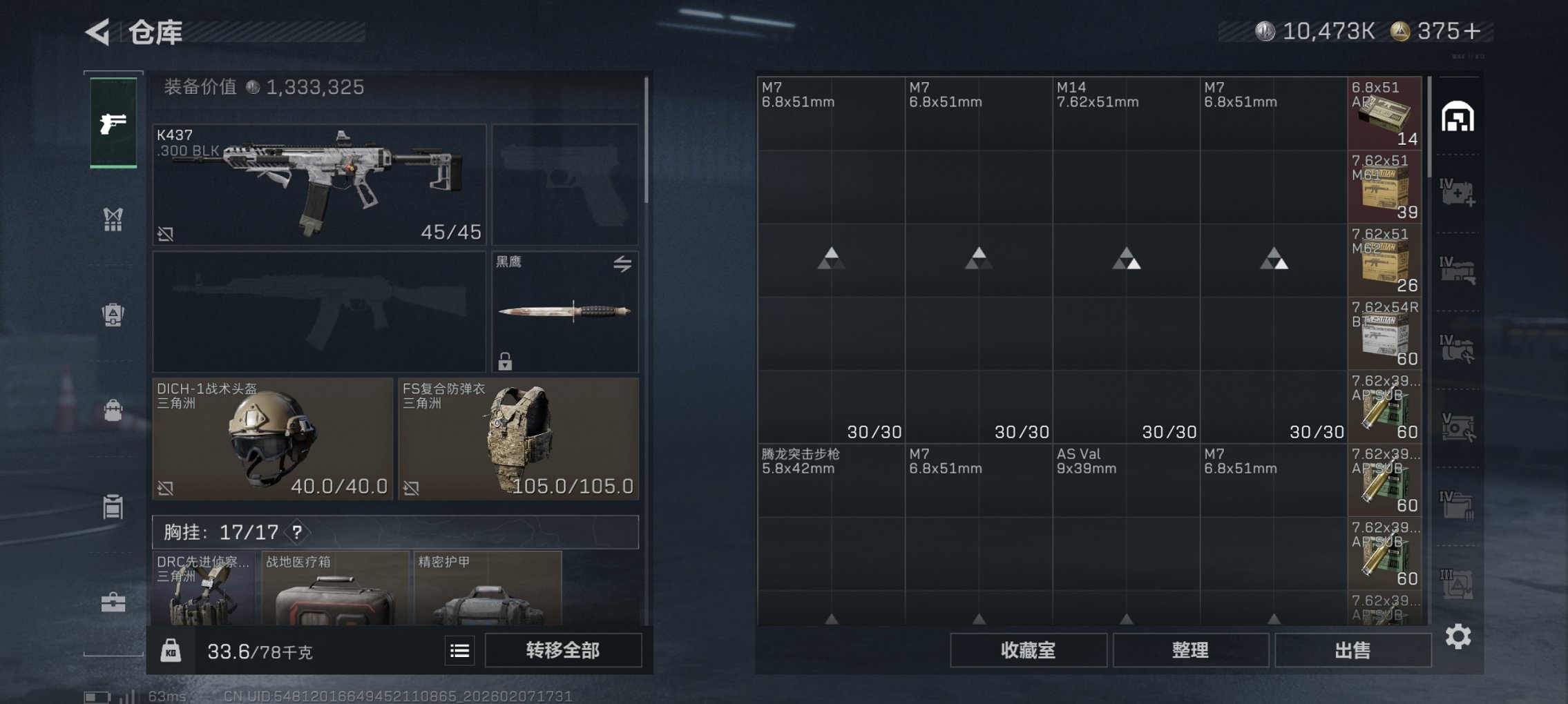 SJZCMW439598三角洲行动账号详情图24