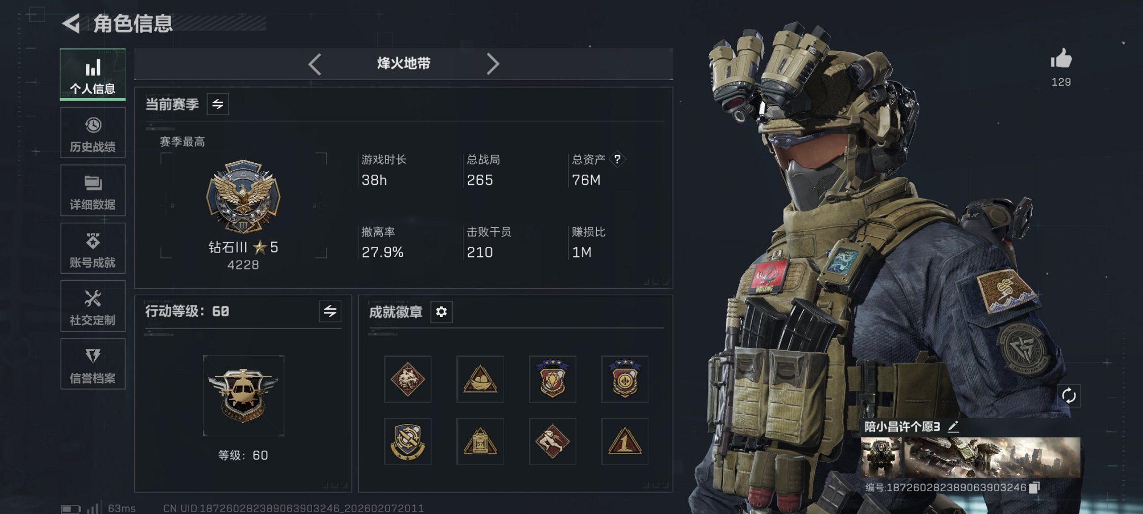 三角洲行动账号QQ【6刀皮 优品S AS Val突击步枪-悬赏令 优品B M7战斗步枪-棱镜攻势S2 红皮红狼 红皮骇