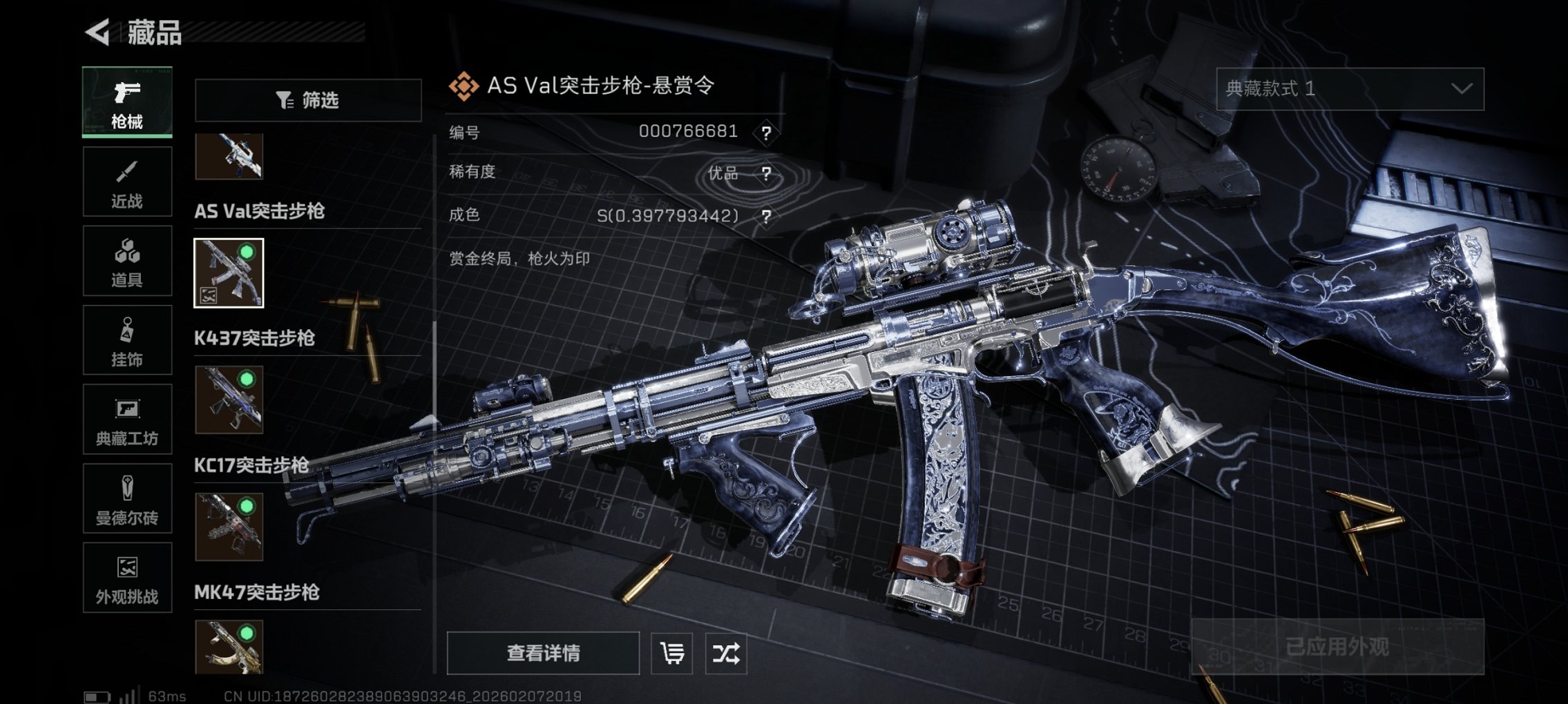 SJZCMW439582三角洲行动账号详情图2 SJZCMW439582三角洲行动账号详情图2