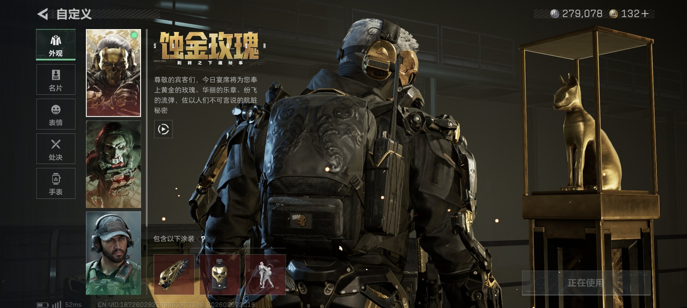 SJZCMW439582三角洲行动账号详情图4 SJZCMW439582三角洲行动账号详情图4