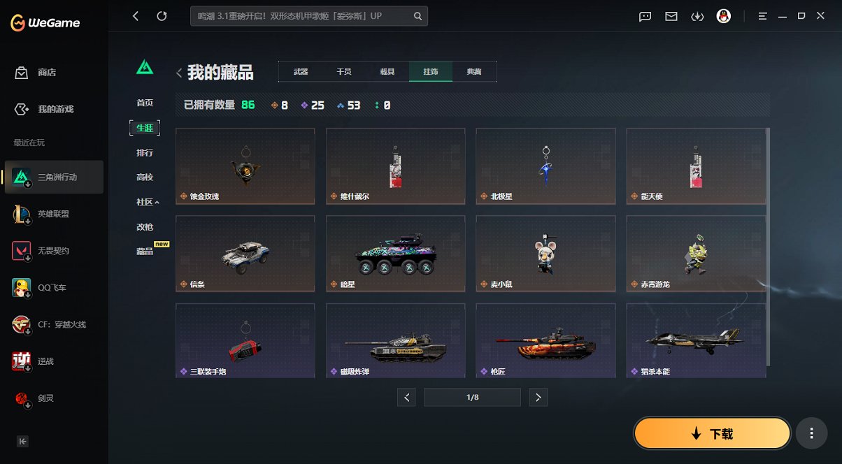 SJZCMW439582三角洲行动账号详情图6 SJZCMW439582三角洲行动账号详情图6