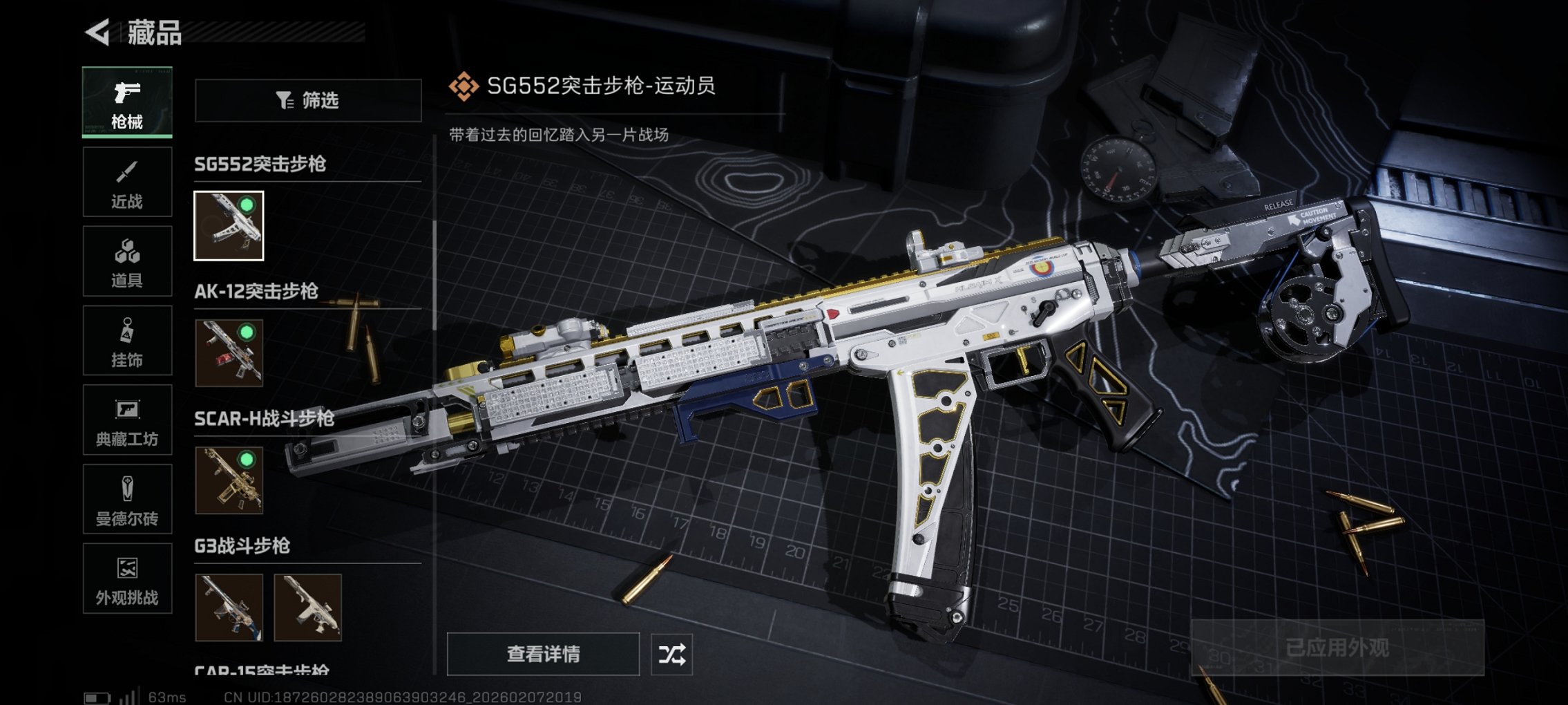 SJZCMW439582三角洲行动账号详情图8 SJZCMW439582三角洲行动账号详情图8