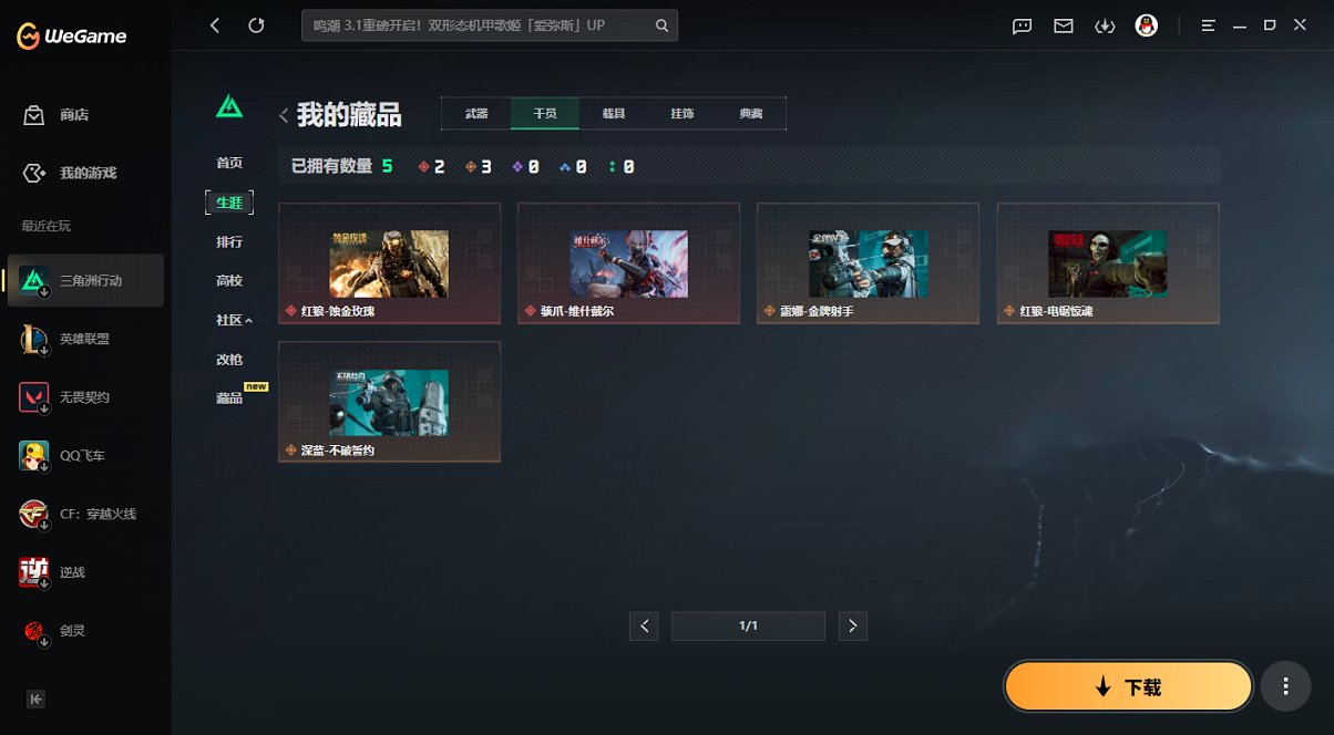 SJZCMW439582三角洲行动账号详情图10 SJZCMW439582三角洲行动账号详情图10