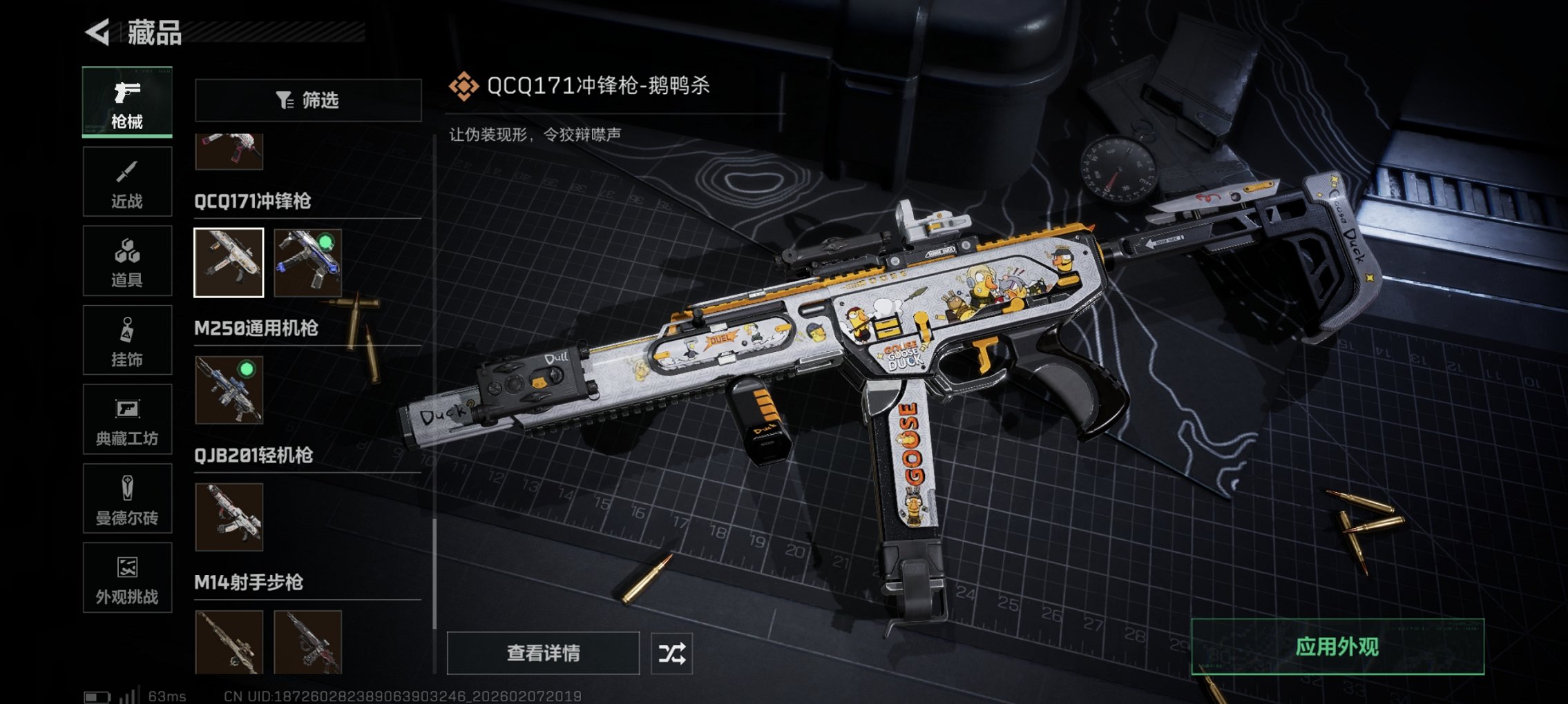 SJZCMW439582三角洲行动账号详情图13 SJZCMW439582三角洲行动账号详情图13