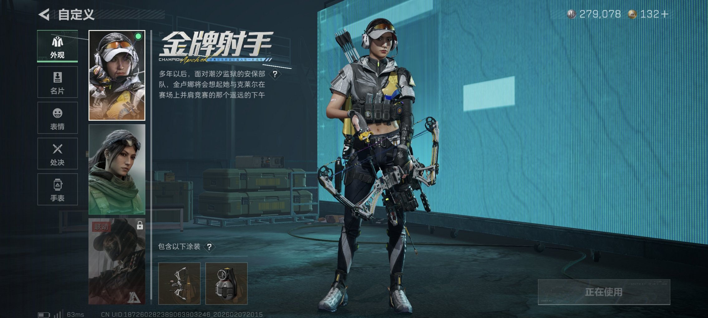 SJZCMW439582三角洲行动账号详情图16 SJZCMW439582三角洲行动账号详情图16