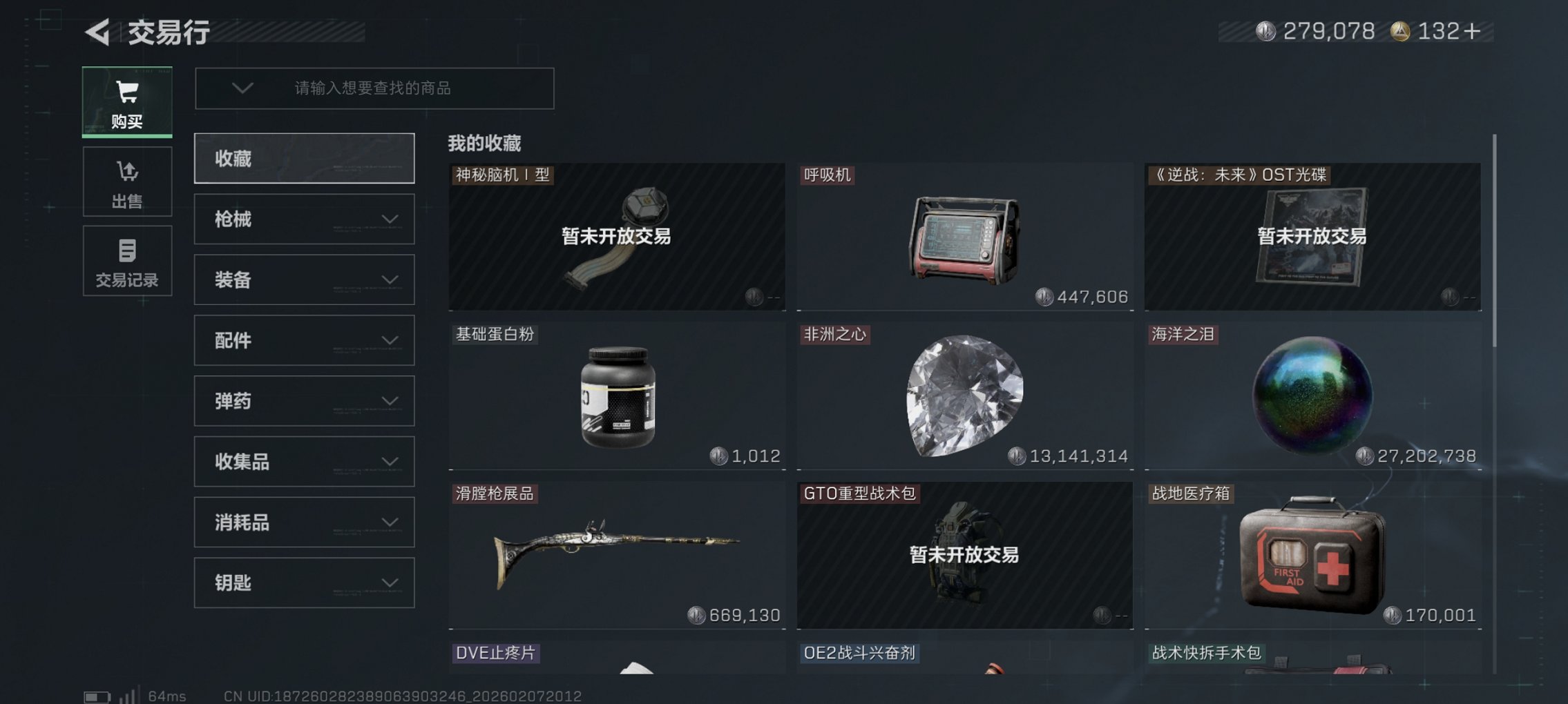 SJZCMW439582三角洲行动账号详情图18 SJZCMW439582三角洲行动账号详情图18