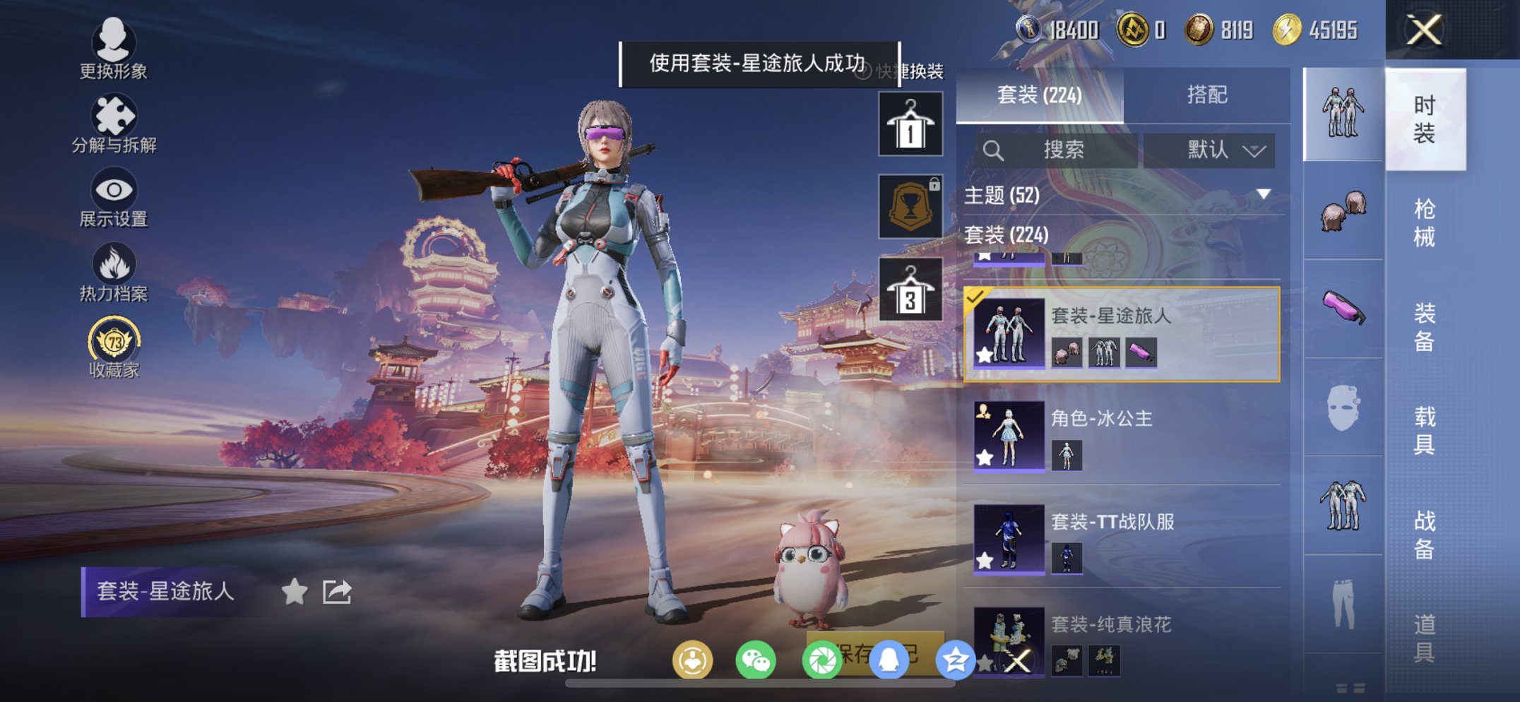 HPCMW476591和平精英账号详情图3