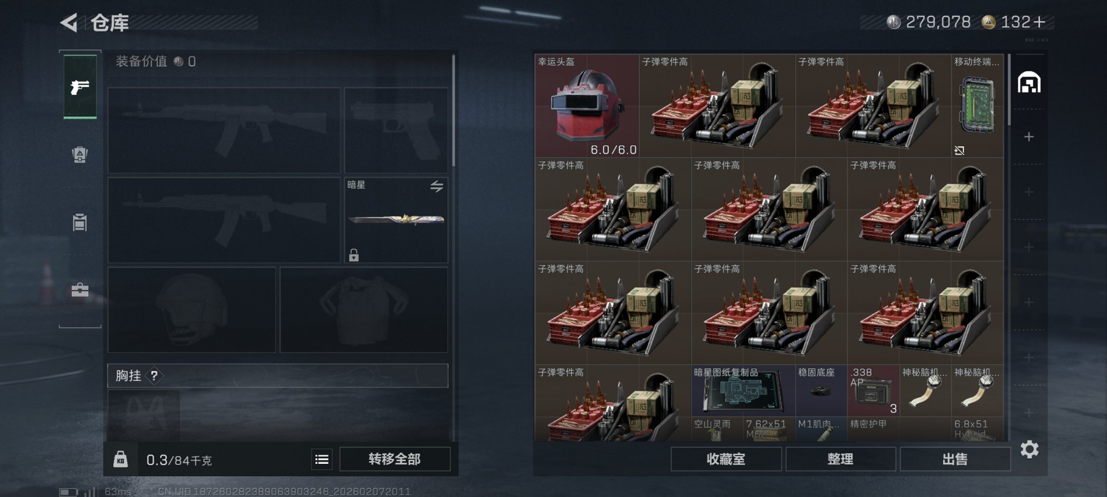 SJZCMW439582三角洲行动账号详情图22 SJZCMW439582三角洲行动账号详情图22