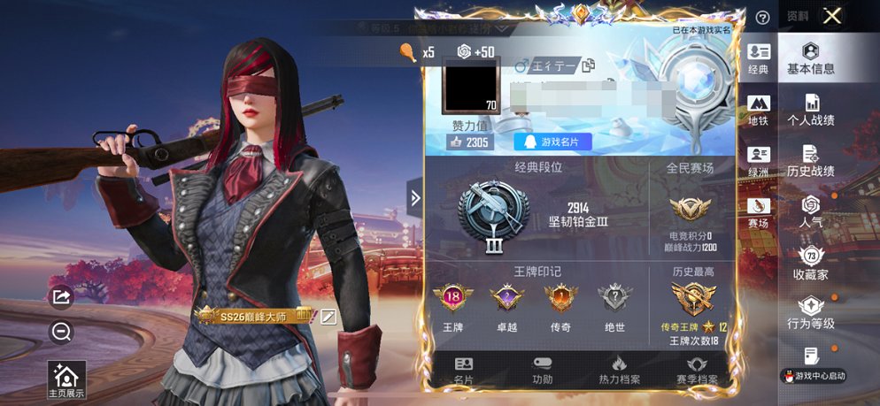 HPCMW476591和平精英账号详情图4