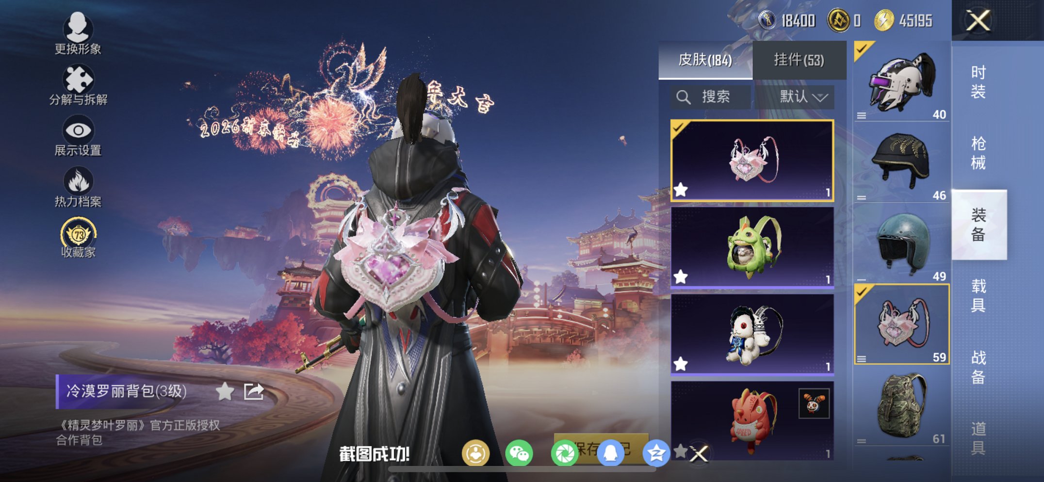 HPCMW476591和平精英账号详情图5