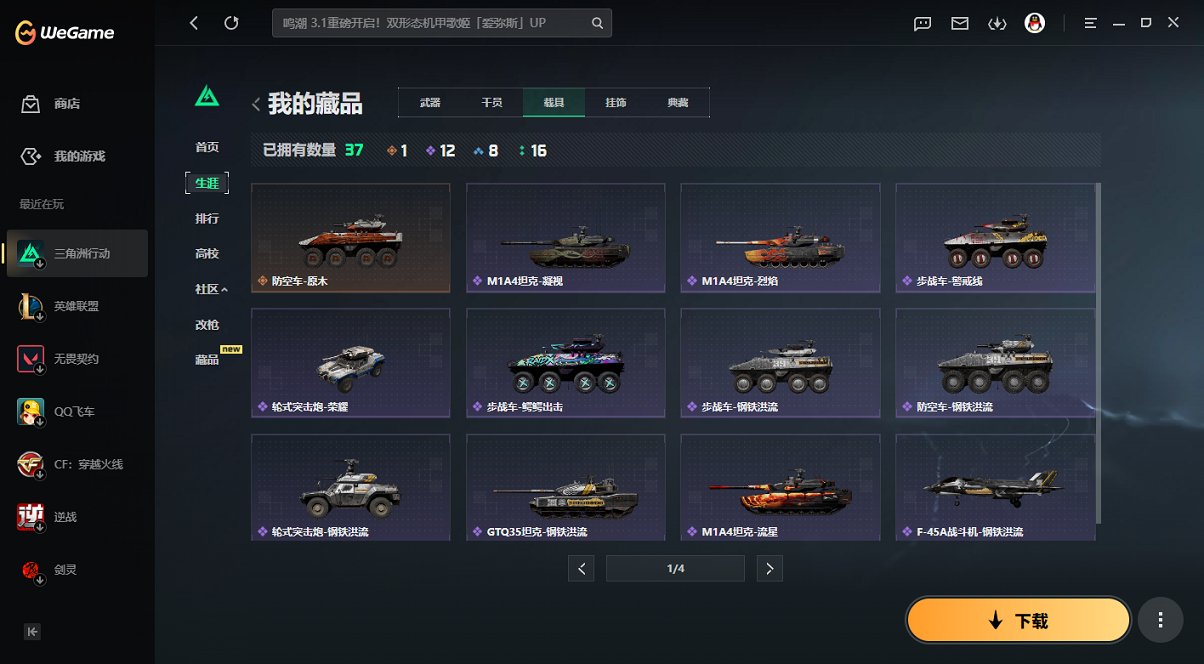 SJZCMW439582三角洲行动账号详情图24 SJZCMW439582三角洲行动账号详情图24