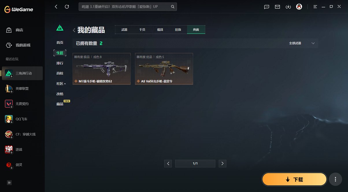 SJZCMW439582三角洲行动账号详情图26 SJZCMW439582三角洲行动账号详情图26