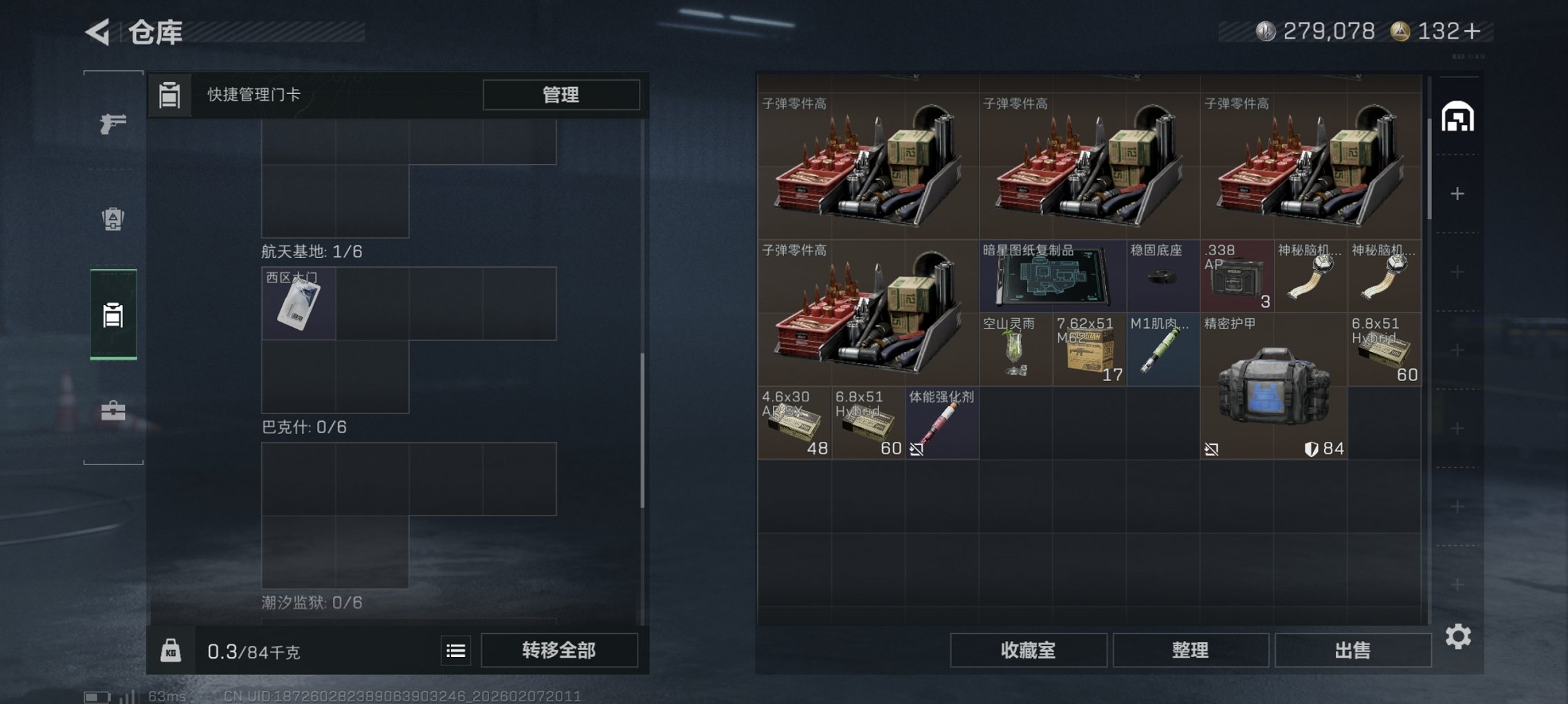 SJZCMW439582三角洲行动账号详情图27 SJZCMW439582三角洲行动账号详情图27