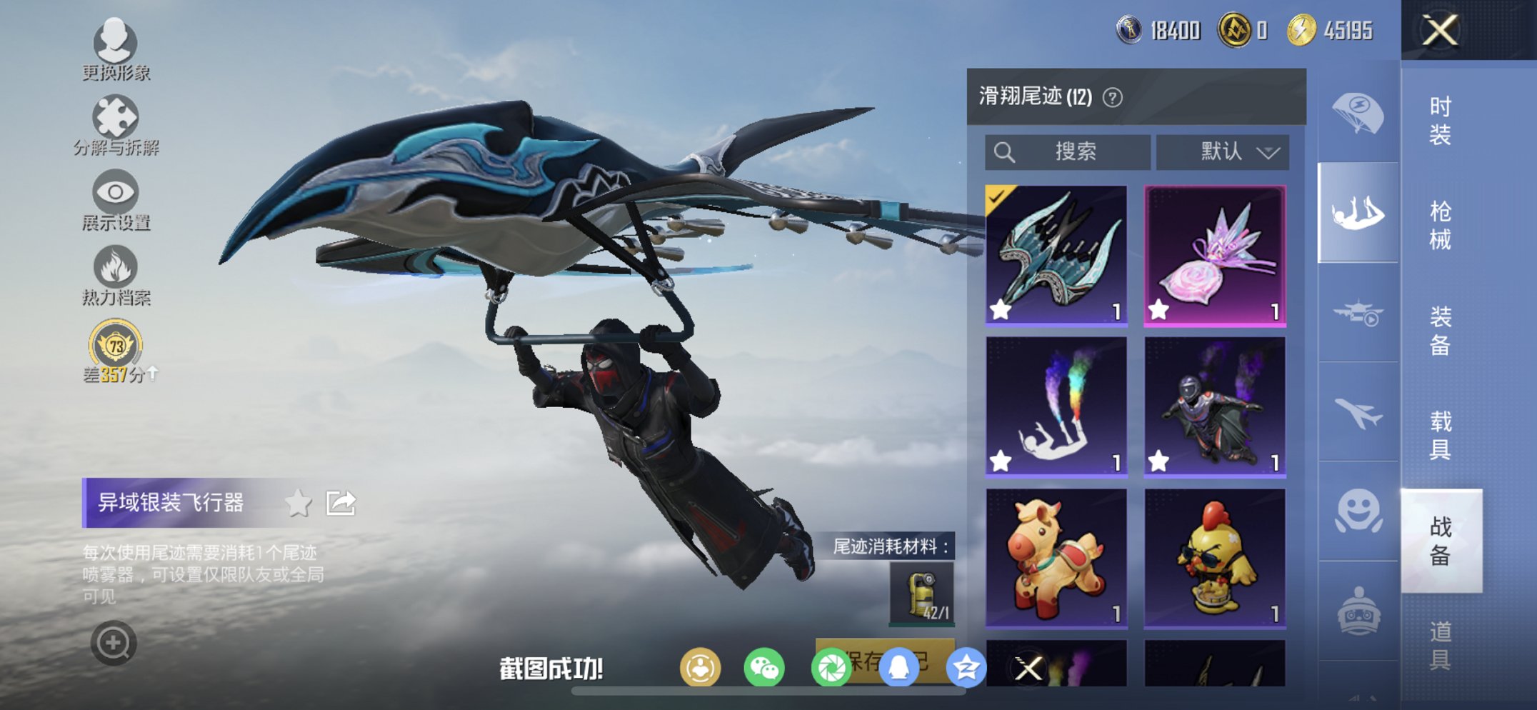 HPCMW476591和平精英账号详情图9