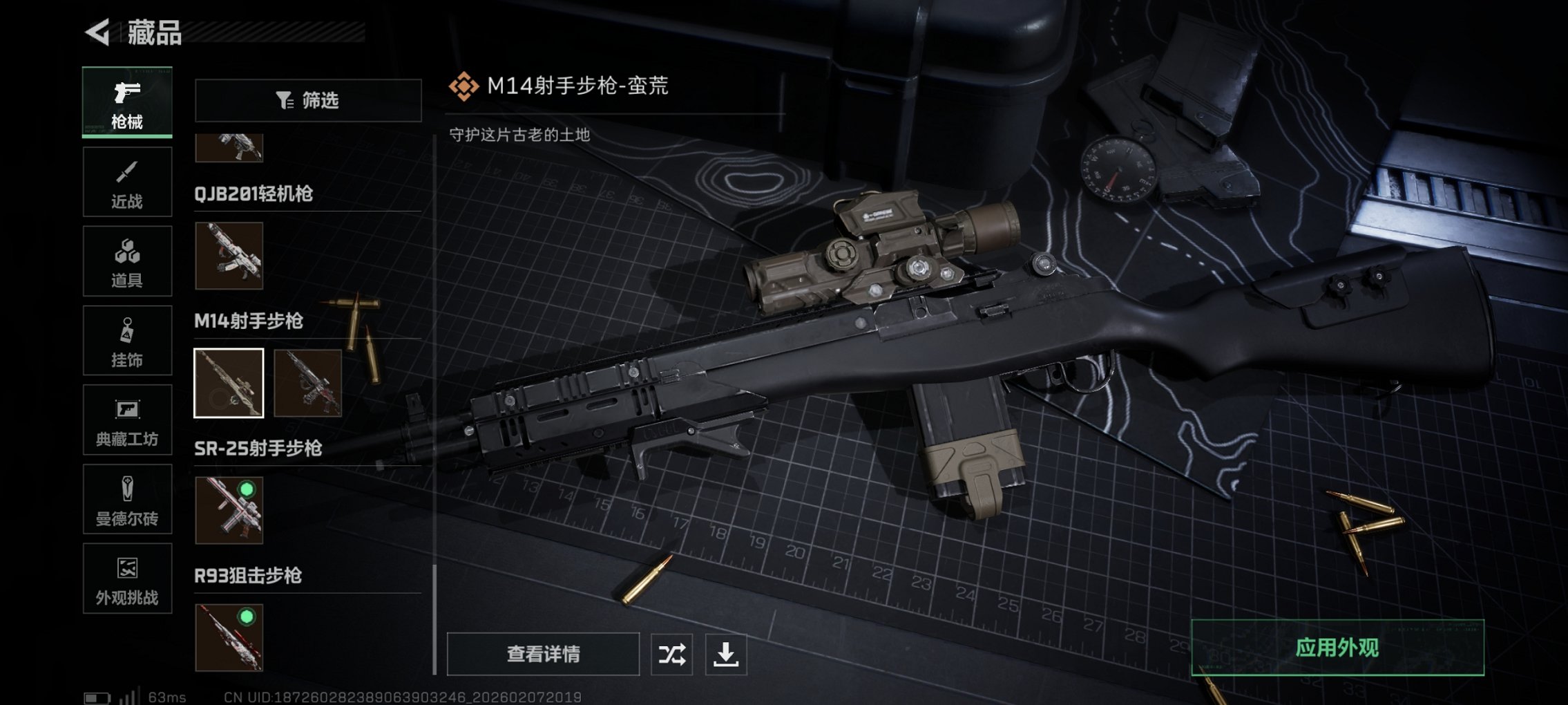 SJZCMW439582三角洲行动账号详情图28 SJZCMW439582三角洲行动账号详情图28