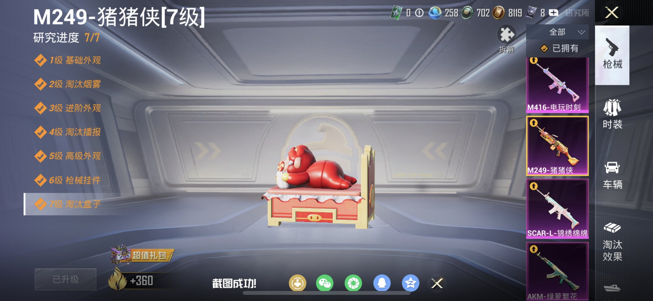 HPCMW476591和平精英账号详情图10