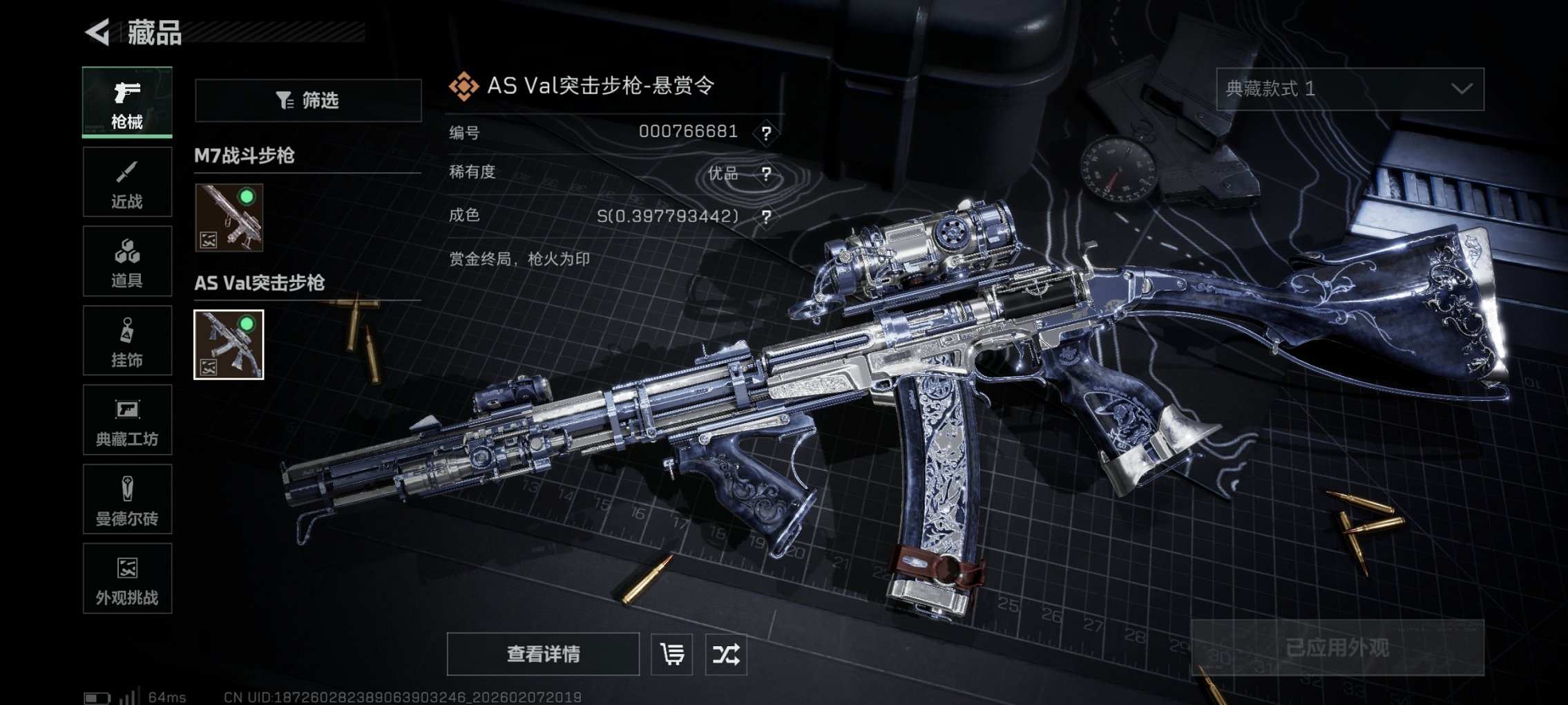 SJZCMW439582三角洲行动账号详情图29 SJZCMW439582三角洲行动账号详情图29