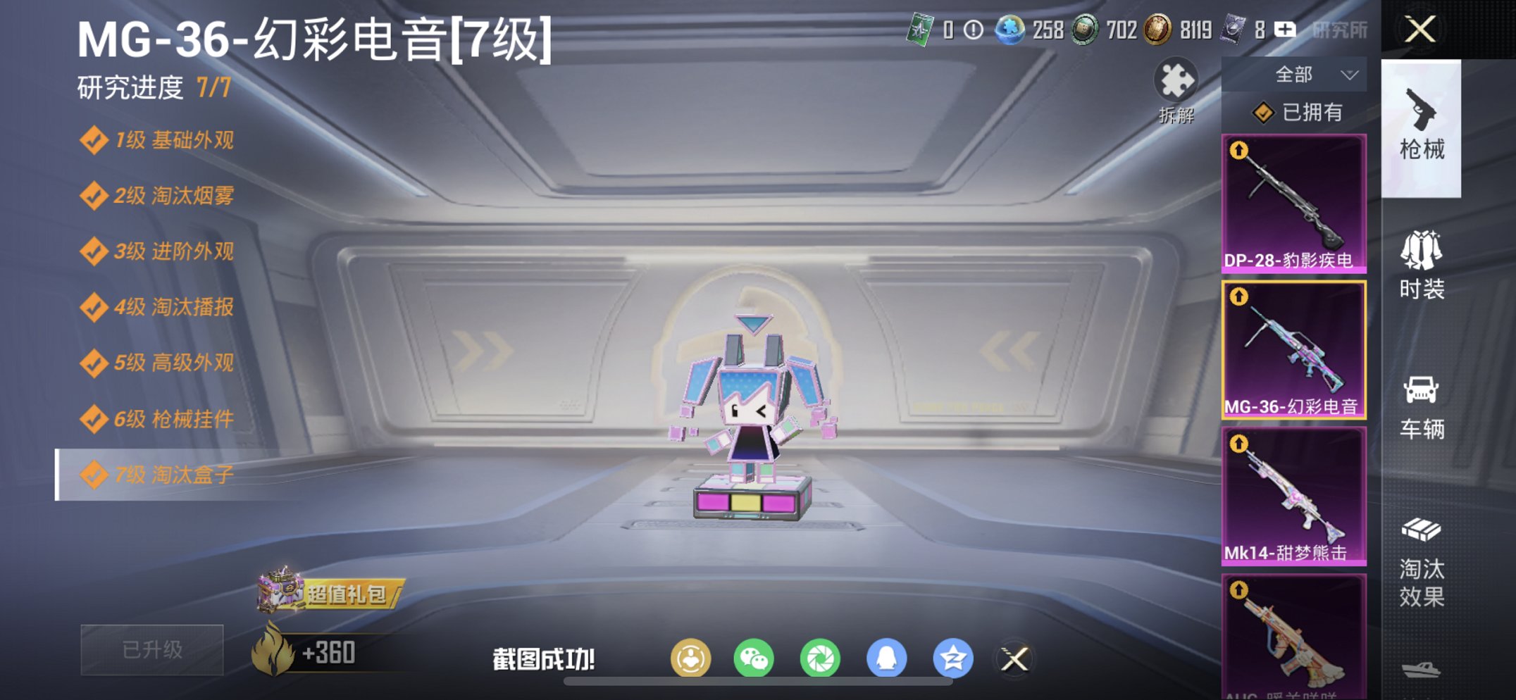 HPCMW476591和平精英账号详情图11