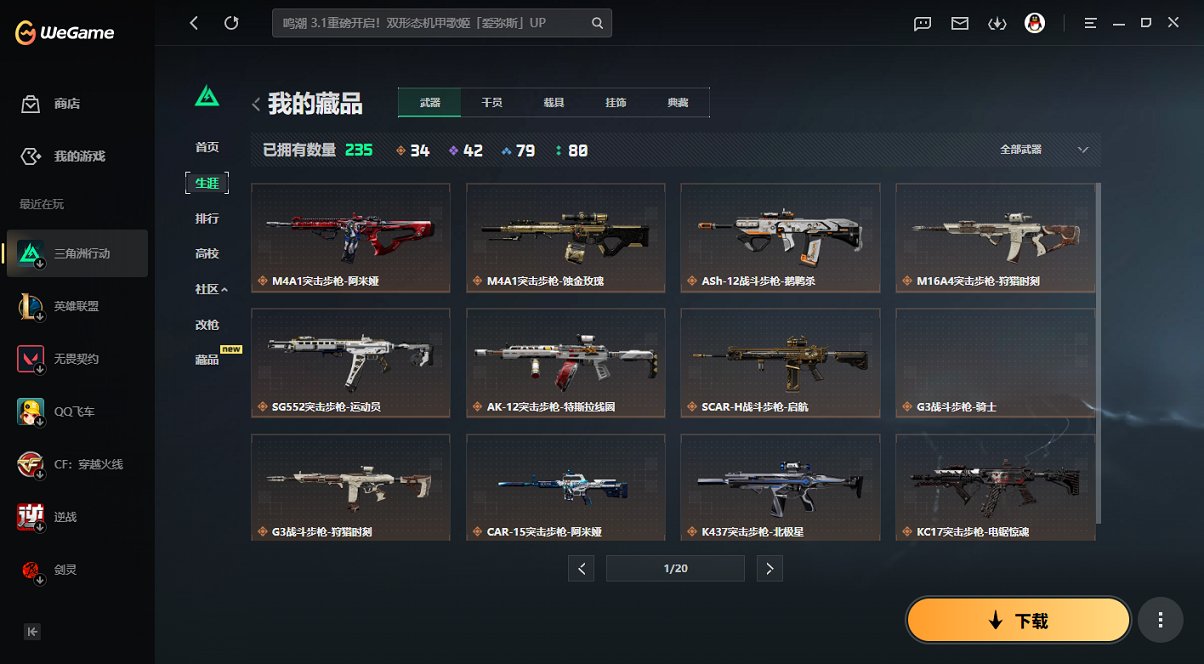 SJZCMW439582三角洲行动账号详情图30 SJZCMW439582三角洲行动账号详情图30