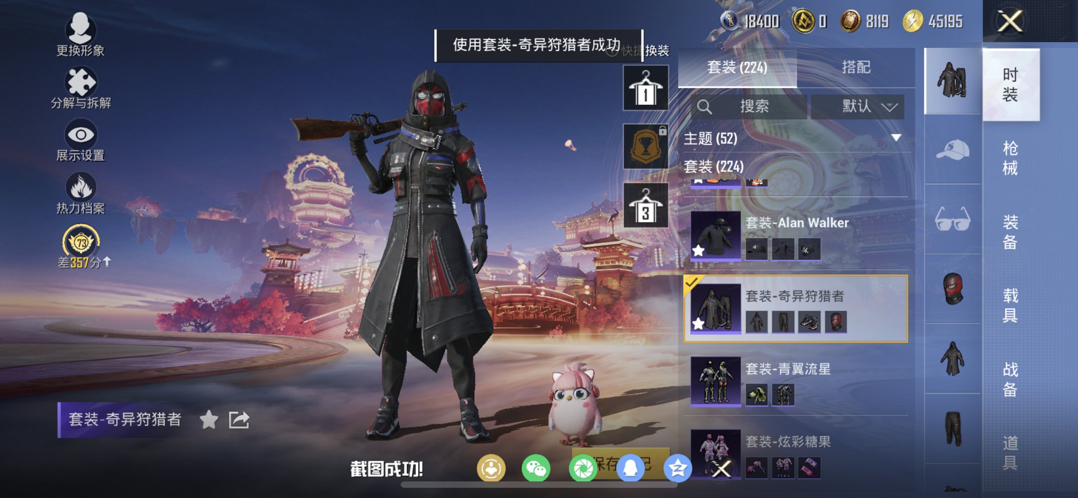 HPCMW476591和平精英账号详情图12