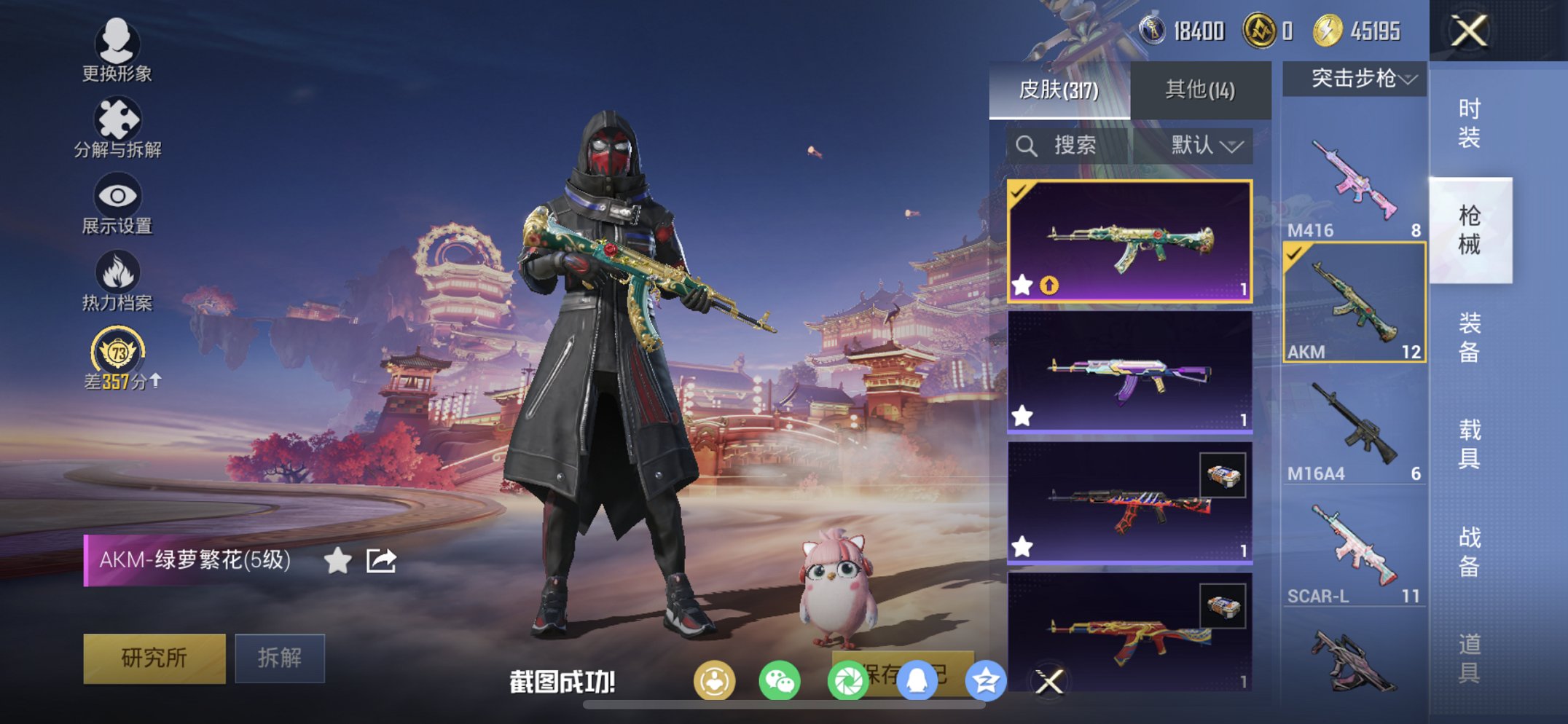 HPCMW476591和平精英账号详情图14