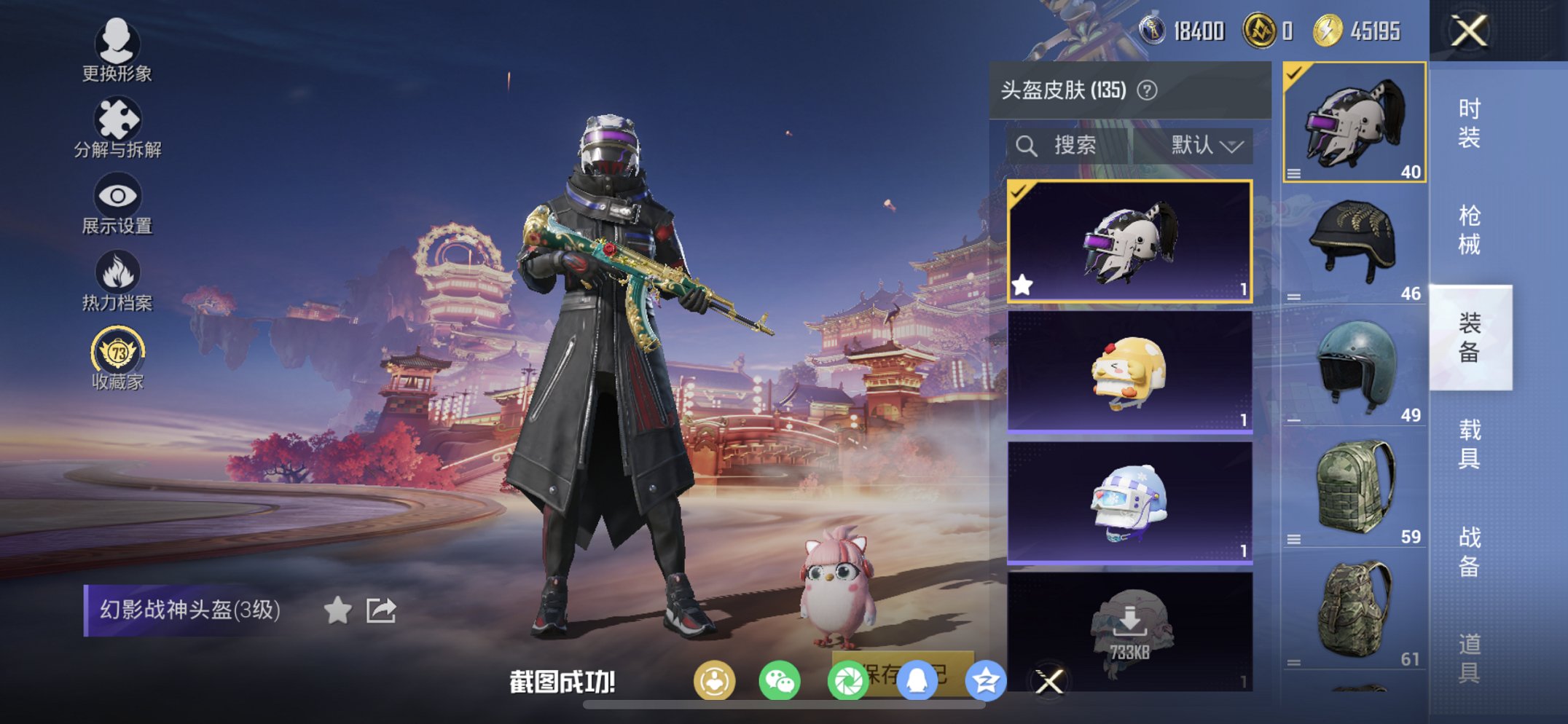 HPCMW476591和平精英账号详情图15