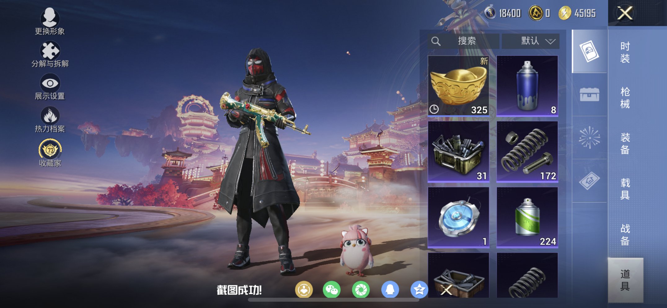 HPCMW476591和平精英账号详情图16