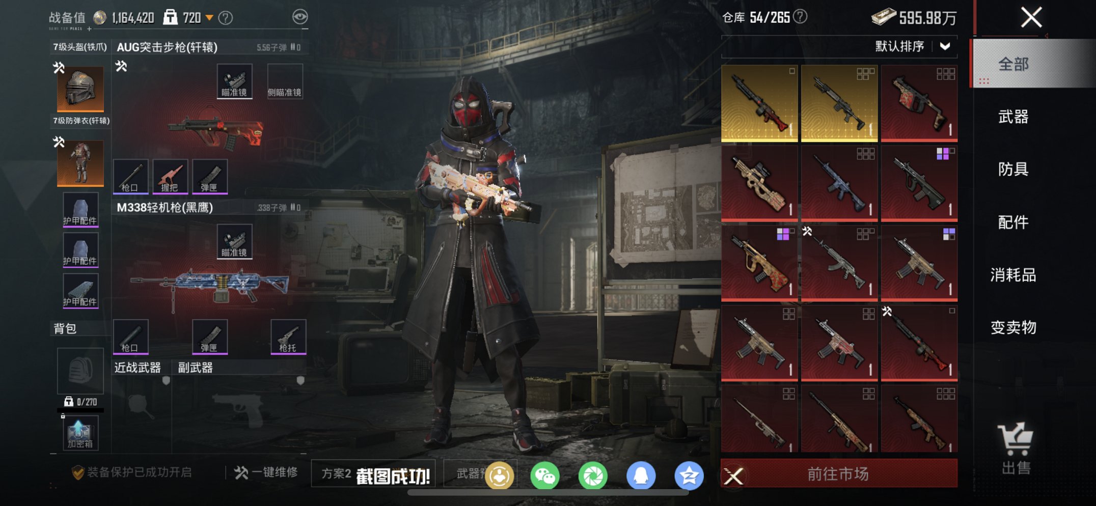 HPCMW476591和平精英账号详情图18